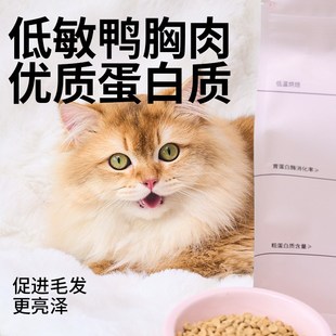全新升级 美毛养护 元 猫粮 低温烘焙全价主食猫粮禽肉配方 更元