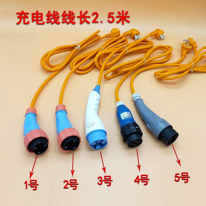 时风雷丁道爵御捷比德文宝路达鸿日电动汽车轿车充电线充电枪插座