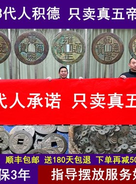 五帝钱门对门真品压门槛入户门厕所窗户卧室保真葫芦挂件铜钱古币