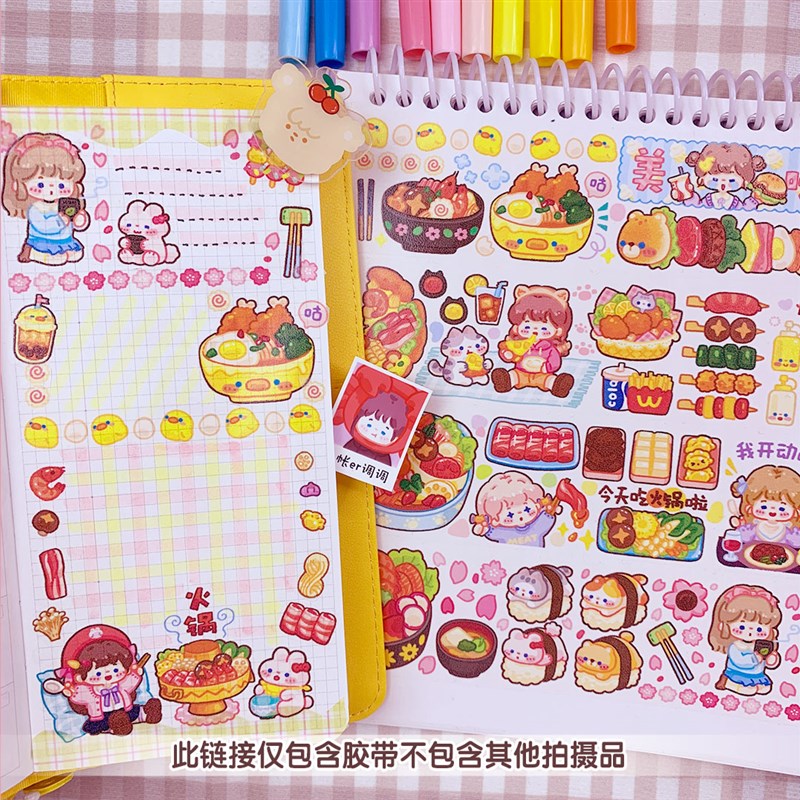 柒巧酱 调调手帐胶带整卷集合和纸手账可爱素材贴纸四季小喵