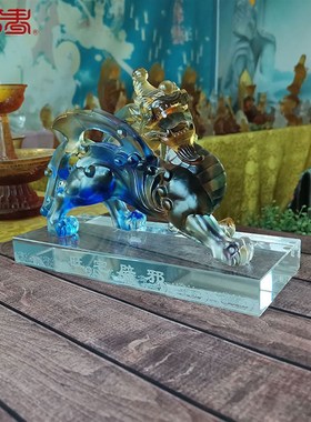 琉璃旺宅摆件乔迁开业上市礼品时尚创意家居装饰品定制刻字