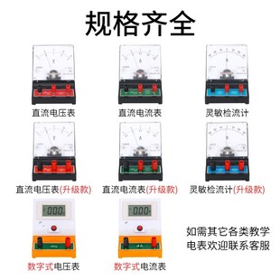 直流电流电压表交流数字式毫安灵敏检流计物理学实验器材04070809