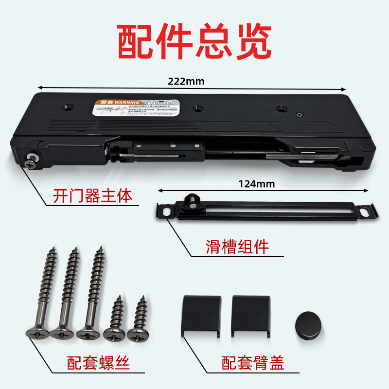 大角度缓冲开门器自动衣柜门重型高门按弹反弹器一按全开免装拉手