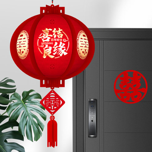 2023新款喜字灯笼结婚装饰新房门口大红灯笼一对农村婚庆婚房挂件