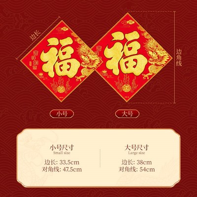 2024龙年新款大门福字门贴新年春节装饰过年高端立体墙贴大号窗花