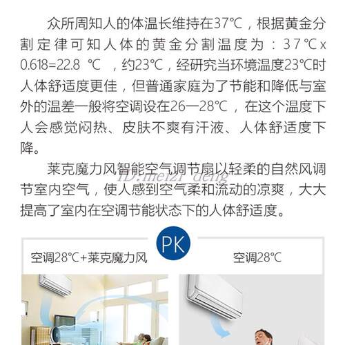 LEXY/莱克家用智能空气调节电扇变频静音 摇头定时落地电风扇F501