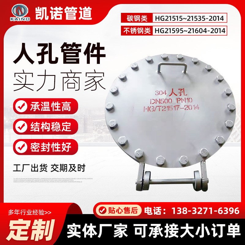 DN500PN16紧急泄压人孔材质316L 304不锈钢呼吸人孔 碳钢常压人孔