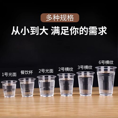 加厚一次性塑杯航空杯餐饮塑料杯透明一次性水杯家用1000只杯子PP