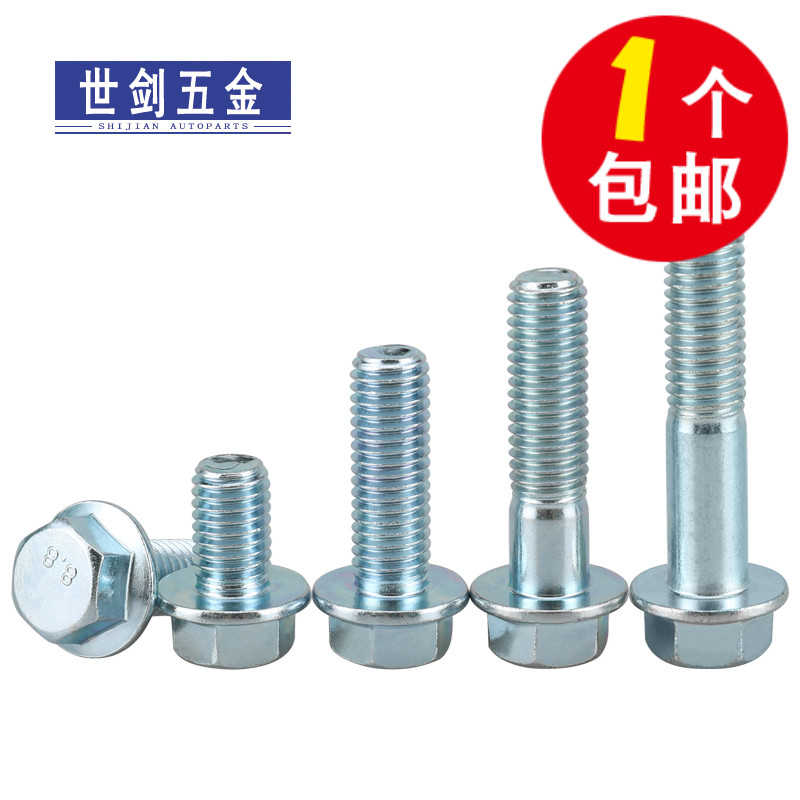 称斤镀锌六角法兰8.8级螺丝加大头螺栓GB5789自带垫片5m6厘M10M12