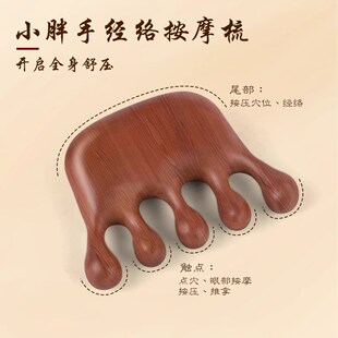 按摩梳檀木头部经络梳子头疗颈部男女经脉刮痧头皮疏通防神器脱发