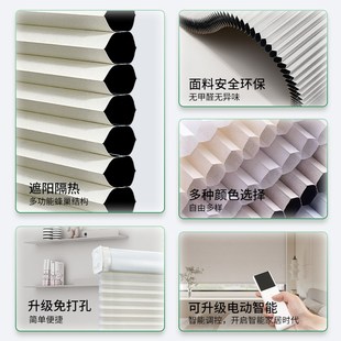 无绳蜂巢帘免打孔遮阳隔热帘百叶窗帘卫生间防水厨房风琴帘蜂窝帘