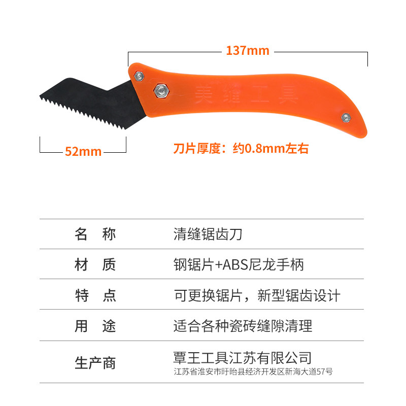 美缝清缝神器锯齿刀清缝刀美缝剂施工工具开槽神器瓷砖缝隙清理,基础建材,美缝工具,淘宝优惠券,粉丝福利购,淘宝优惠卷