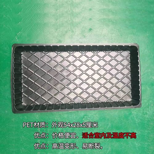 加厚育苗盘托盘多肉花盆托盘长方形无孔带孔平盘芽菜育苗盘浸泡盘
