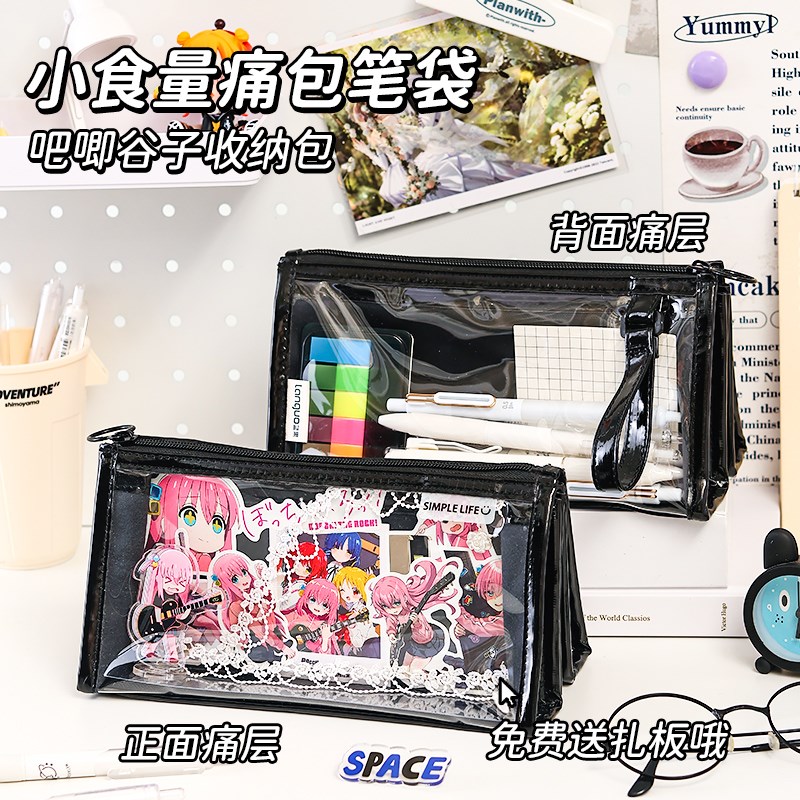 蓝果双面痛层笔袋大容量多层痛笔袋谷子收纳包两面透明层可手提多