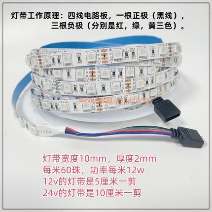 红绿黄三色LED灯带BGY警示灯条12v24v机械车床设备信号指示线条灯