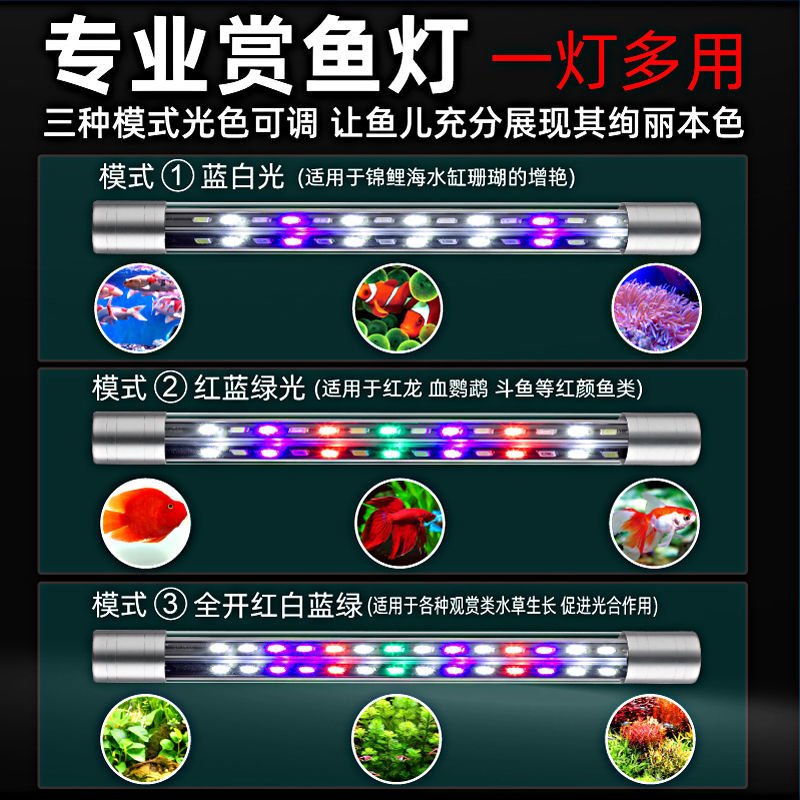 鱼缸灯led防水灯超亮水族箱灯管潜水灯增艳观赏灯龙鱼照明专用灯