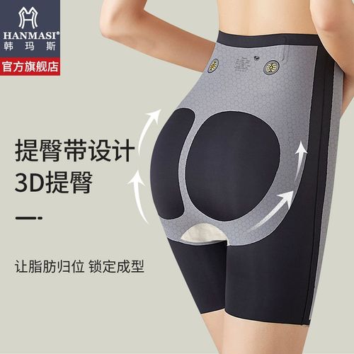 韩玛斯收腹提臀裤无痕安全裤束腰高腰塑身裤收肚子三分裤 H22070