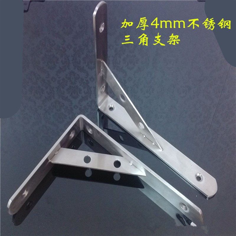不锈钢角码固定三角架支架托 盖板橱柜支撑杆 吊柜支架层板托支架