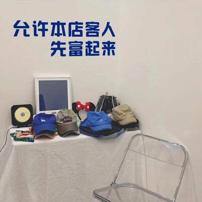 允许本店客人先富起来创意文字橱窗玻璃门饭店餐馆墙壁装饰墙贴纸