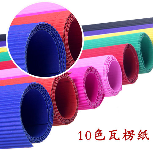 包邮彩色波浪纸花束礼品包装纸手工艺术纸单层瓦楞纸瓦轮纸皱纹纸
