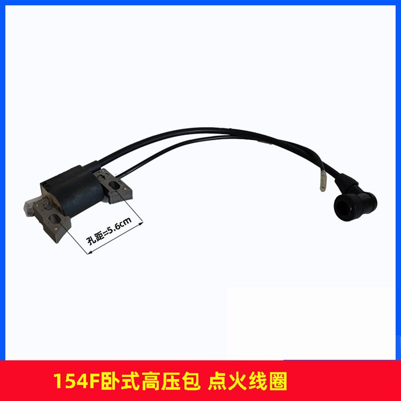 汽油配件大全发电机 水泵微耕机152/154/168/188F高压包 点火线圈