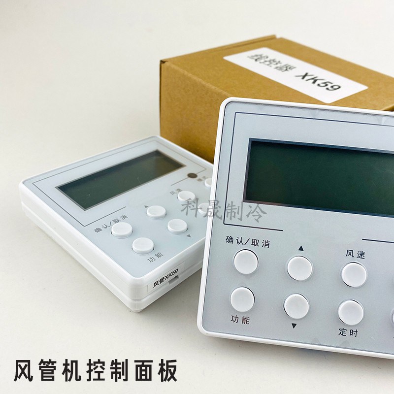 风管机线控器XK59 Z4K35J D-N2 D-N3 N4中央空调控制面板手操器