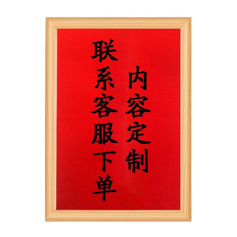 手写书法定制天地君亲师位红底黑字桌面相框平安供奉摆台