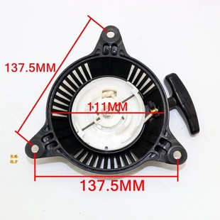 船式喷灌机启动器 142/144汽油机配件浮式水泵 四马力船外机 拉盘