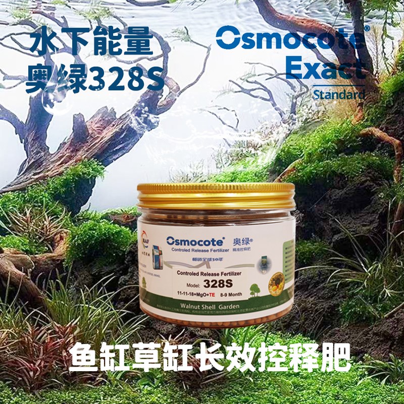 奥绿328s兰花专用缓释肥水草鱼缸盆景果树金桔佛手柠檬老鸦柿营养