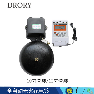 包邮6/8/10/12寸铸铁黑色电铃自动打铃仪工厂学校闹钟外击式铃钟