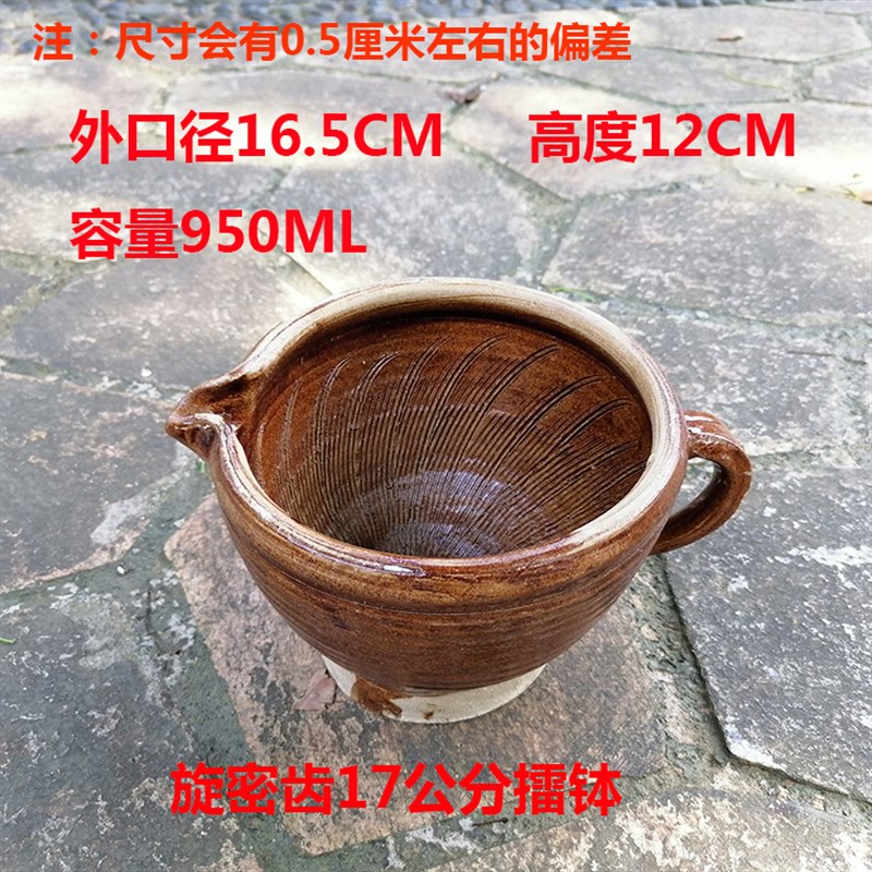 老式擂茶钵擂椒皮蛋米糊研磨器土陶瓷米桨捣蒜器无柄擂钵饭镭钵