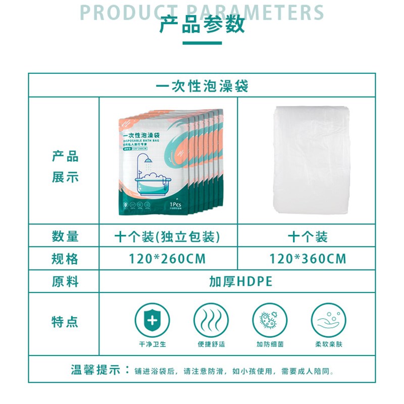 10个浴缸套旅行酒店一次性泡澡袋子隔脏洗澡沐浴桶加厚塑料膜家用
