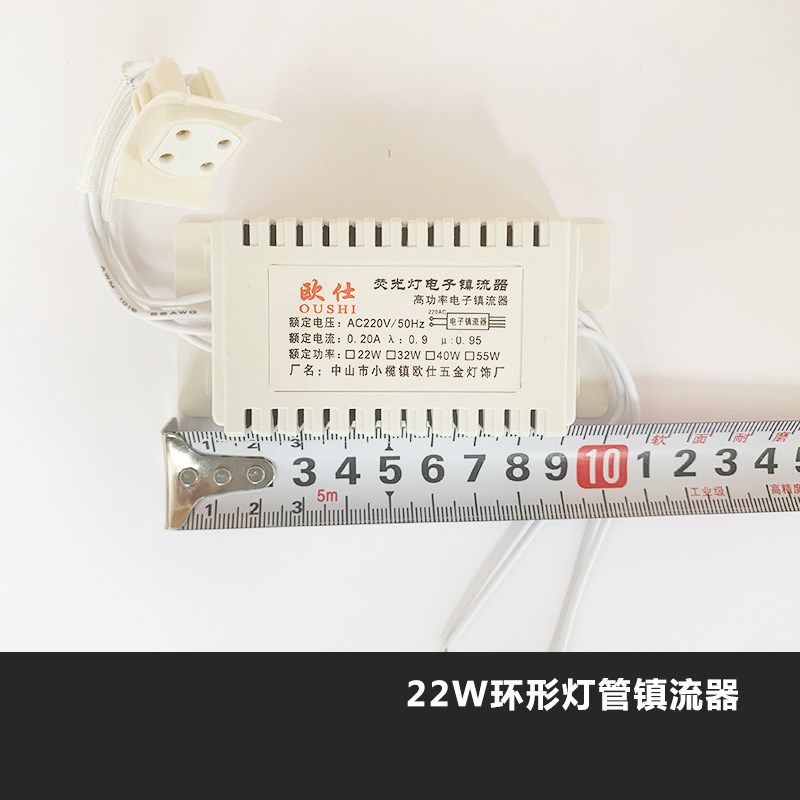 T6T5环形灯管荧光吸顶灯圆形四针三基色环型镇流器节能22w32w40w