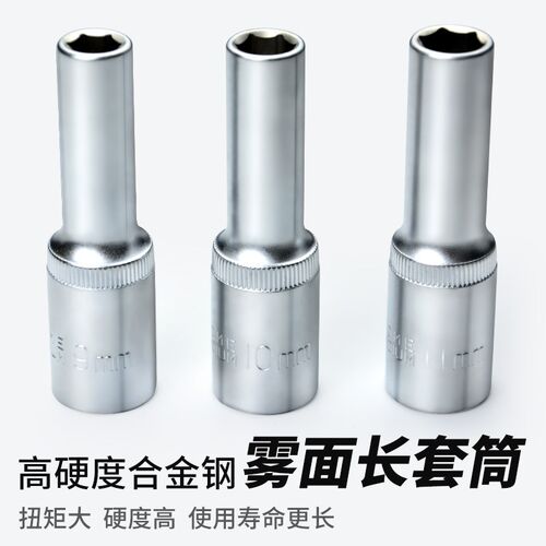 WITE加长套筒1/2大飞外六角套筒12.5MM套头螺母扳8-32MM装配维修