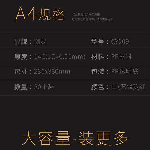 创易CY209-10C/14C/18C透明按扣式文件袋档案袋 透明资料袋A4