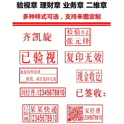 签名印章签字章名字个人姓名手写体刻字定做人名盖章还原手签章个