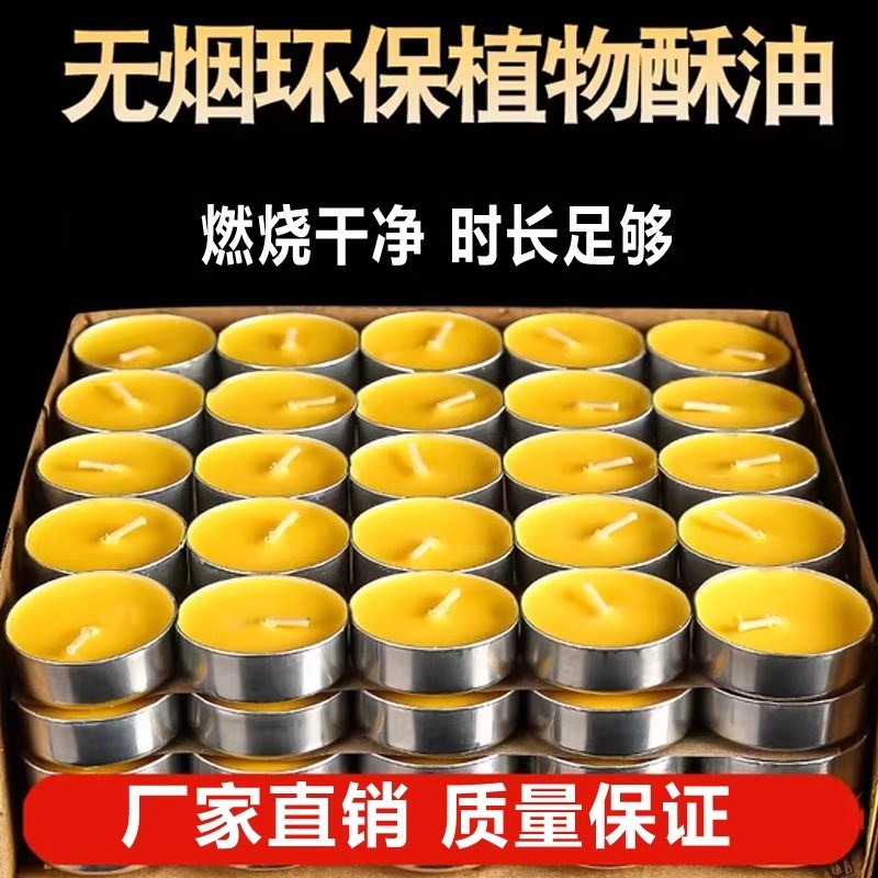 酥油灯灯盏4小时100粒 24小时8小时2小时1小时天然无烟腊蜡烛家用