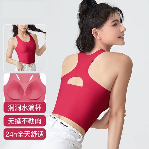 无痕运动内衣女一体式高强度跑步防震带胸垫工字背心瑜伽健身文胸