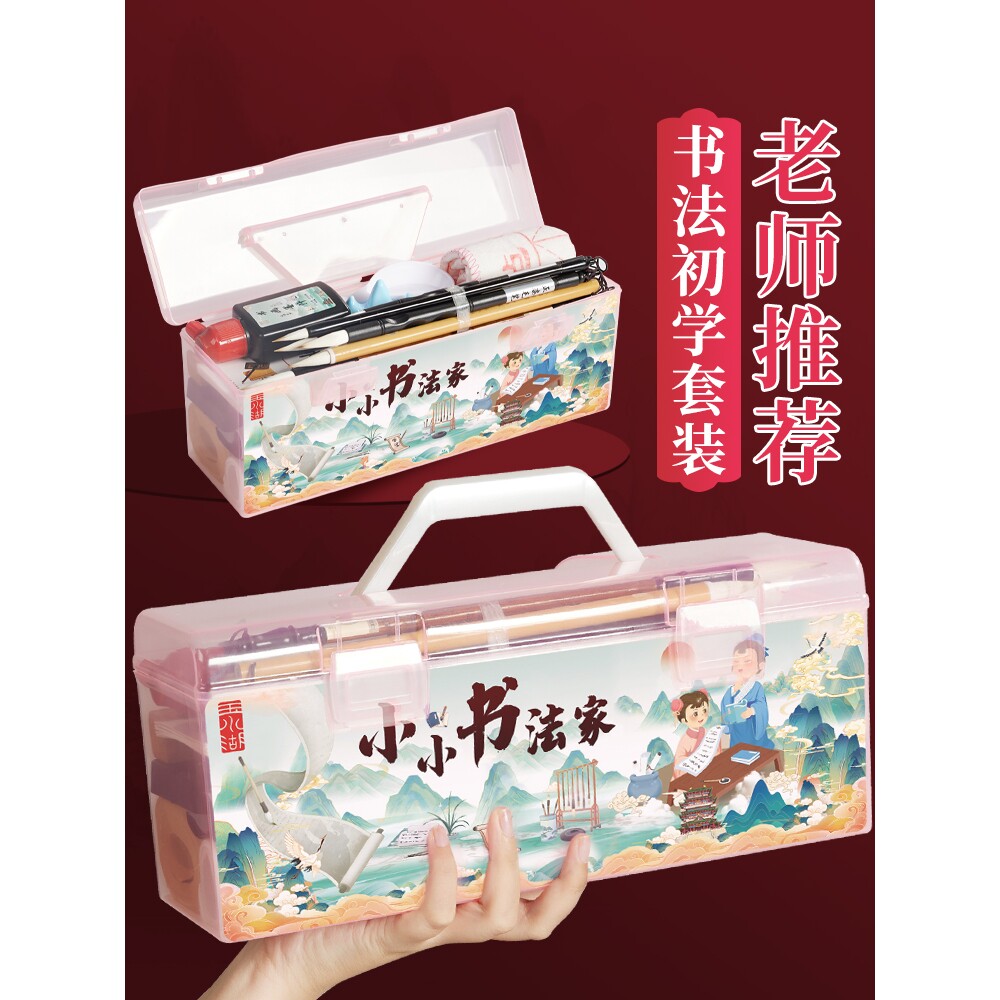 三年二班毛笔书法专用初学者入门套装女生文房四宝小学生三年级儿