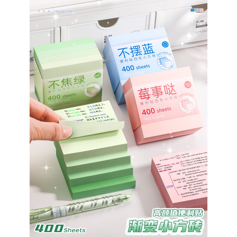 三年二班渐变便利贴高颜值有粘性小清新色系标签贴便签贴纸初中生