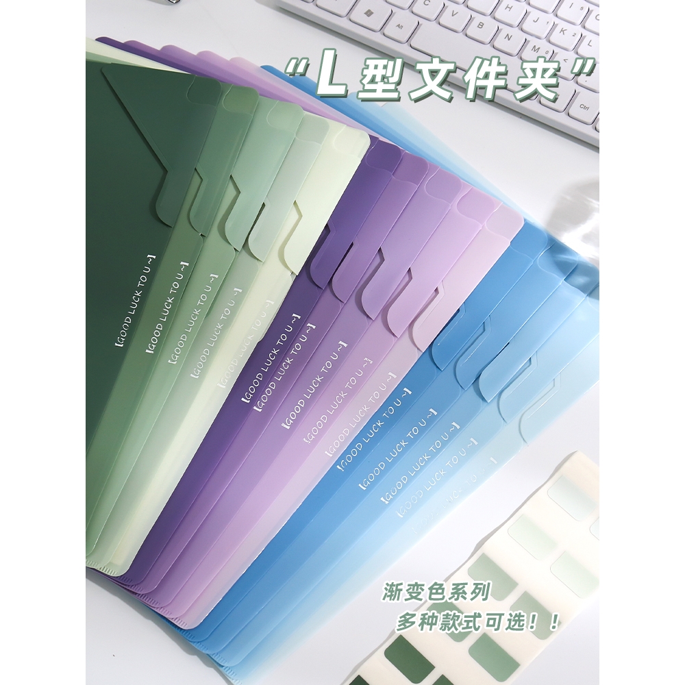 三年二班渐变色L型文件夹半透明插页A4纸收纳夹加厚防水单页资料