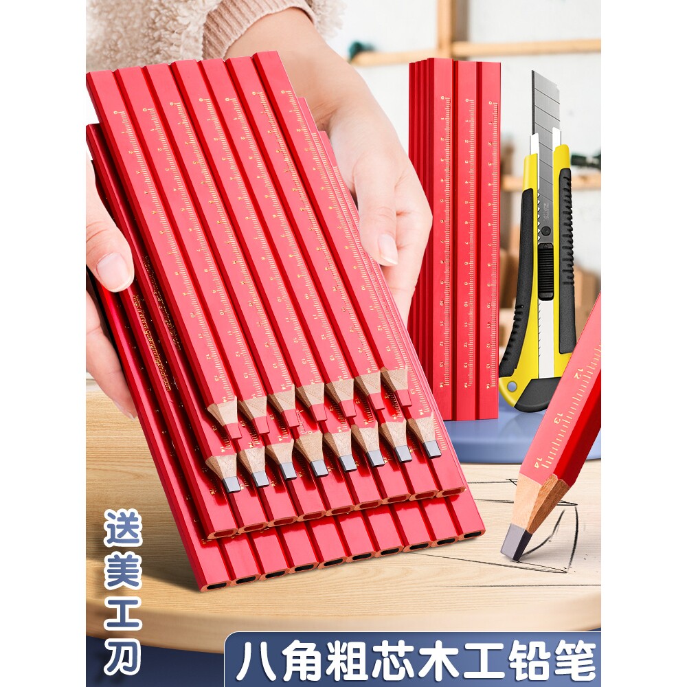 三年二班方杆木工铅笔专用工程红芯铅笔工地铅笔木工工具不易滚落