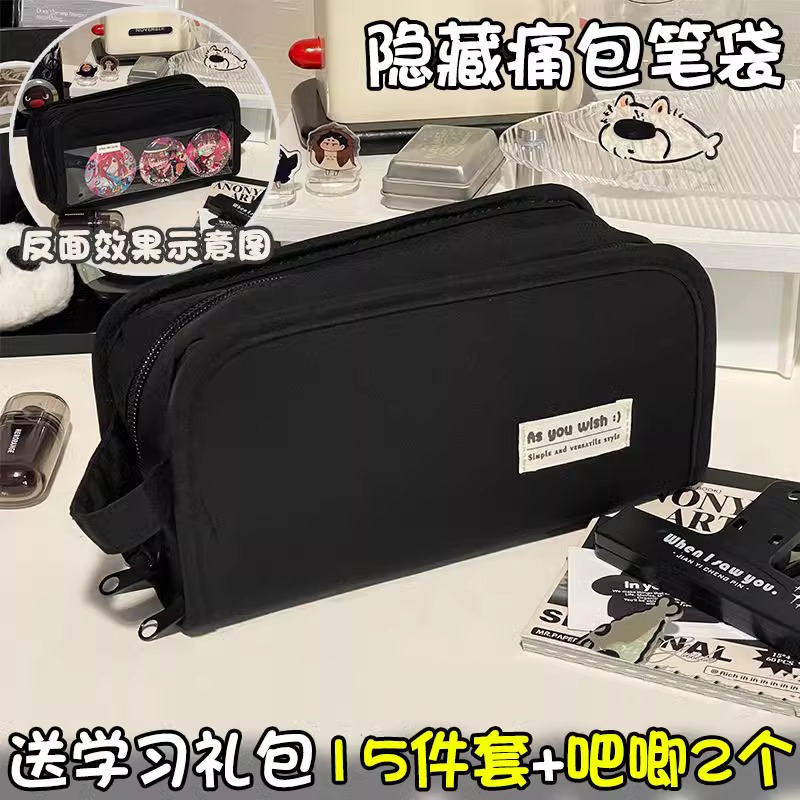 日本kokuyo国誉透明笔袋可放吧唧隐藏痛层痛包文具盒黑色大容量小