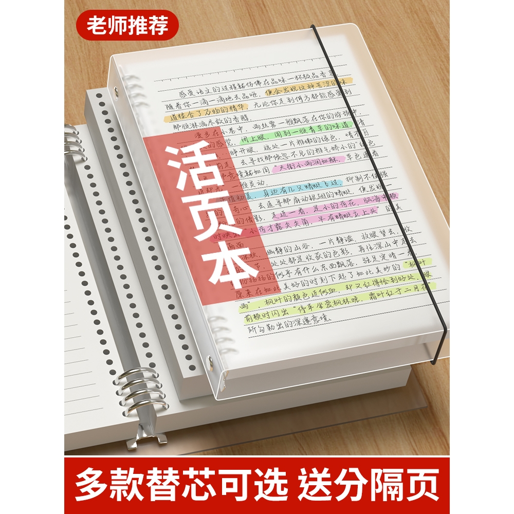 日本kokuyo国誉活页笔记本a4可拆卸金属扣环替芯换纸a5外壳高颜值