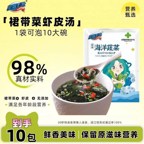 星海天澄新鲜裙带菜虾皮汤料60克袋装干货海带虾米免洗冲泡速食汤