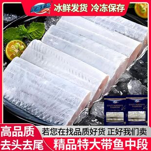 星海天澄带鱼段中段5斤精品野生带鱼超大段带子冷冻海鲜批发商用
