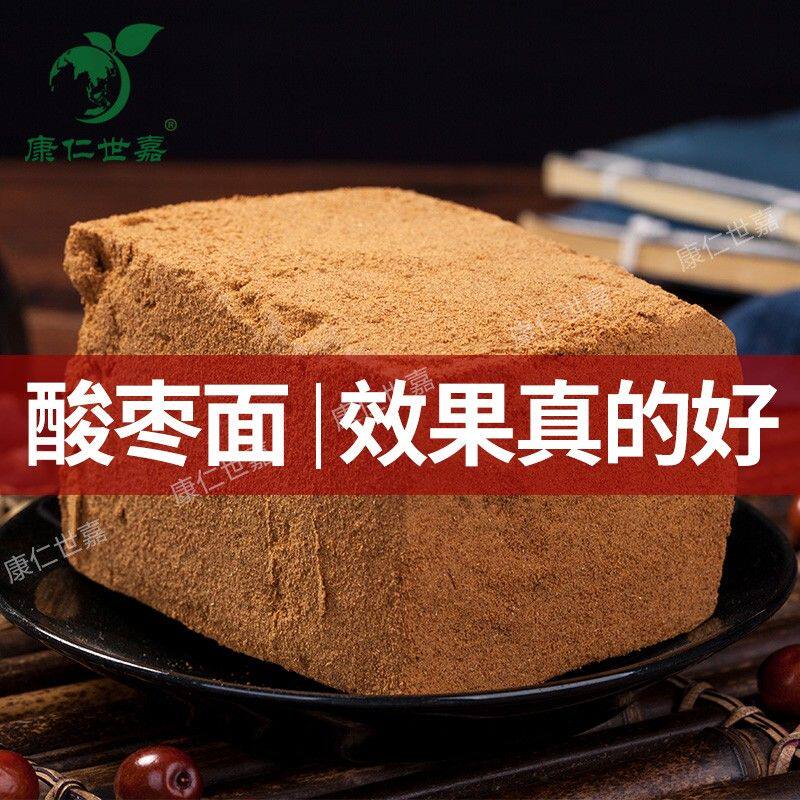 康仁世嘉不牙碜山西高品酸枣面酸甜山酸枣粉山枣面含酸枣仁包邮