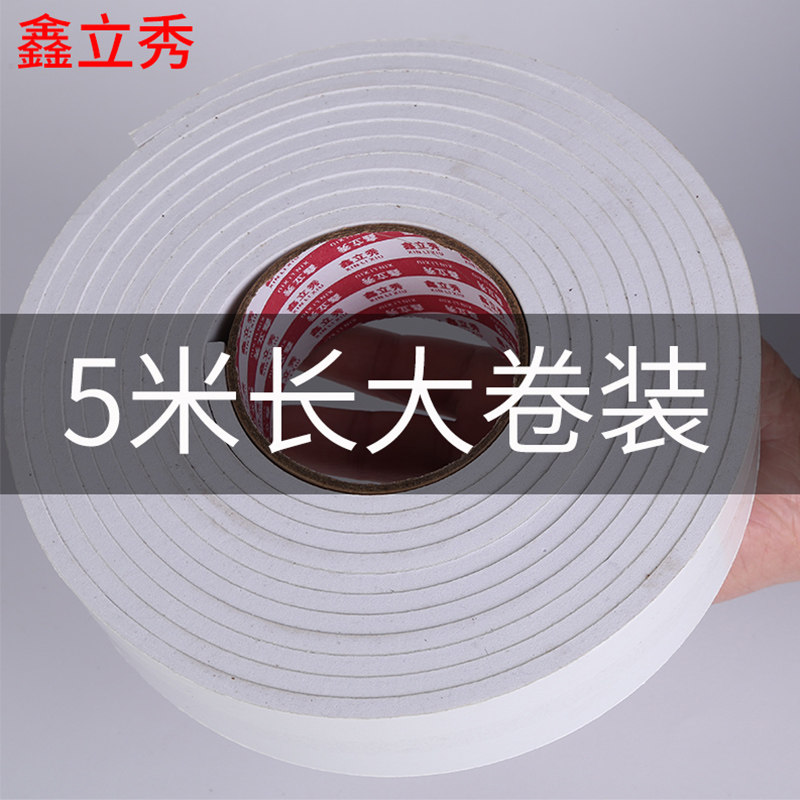 白色窗户胶条自粘防风保暖隔音条防漏风填补条塑钢门窗缝隙密封条图片
