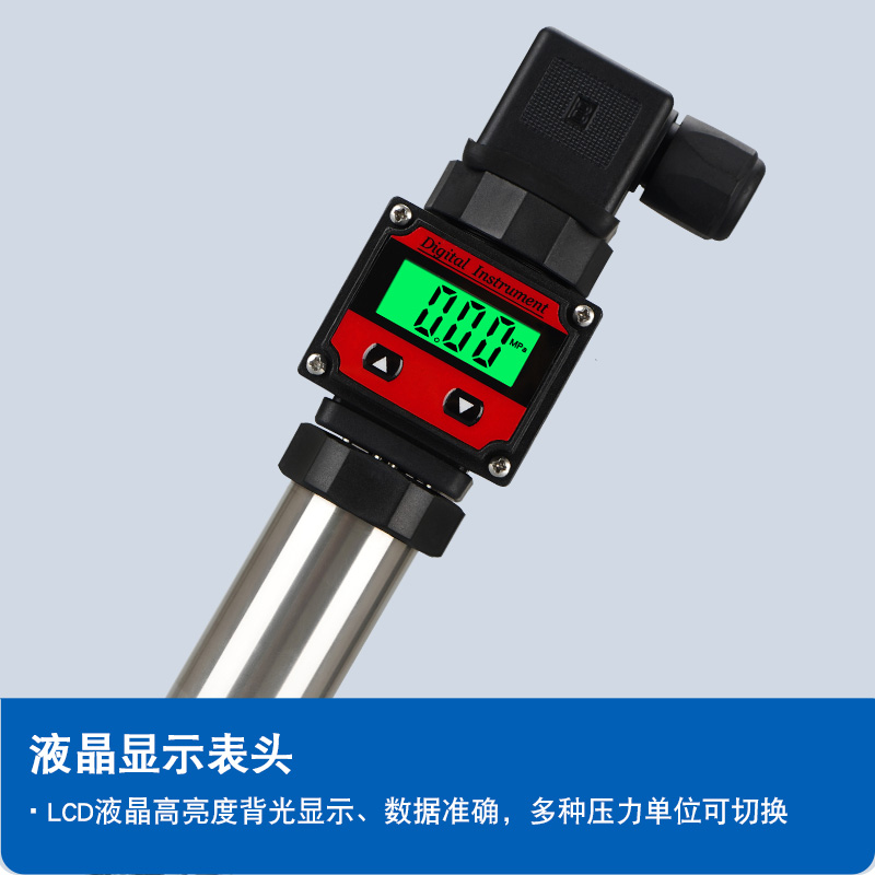 扩散硅4-20ma压力传感器压力变送器液压水压气压真空负压数显高精