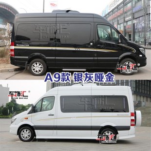 奔驰斯宾特车身彩条拉花 凌特房车商务车贴 324专用个性改装饰524
